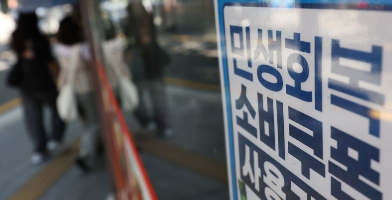 위스키와 담배로 민생회복을 말할 수 있나 [기자수첩-정치]