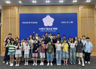 2025년 수원시 청소년의회, 제1차 임시회 열고 13개 정책 제안