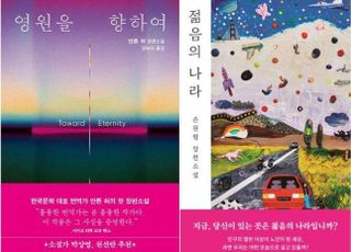 스타 작가도 도전…출판계 ‘인기’ 선택지 된 SF