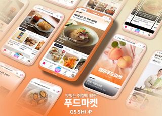 GS샵, 푸드마켓 효과 '톡톡'…4554 고객 182%↑