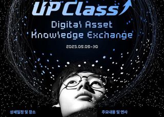 두나무, 청년 대상 디지털 자산 교육 '업클래스' 참가자 모집