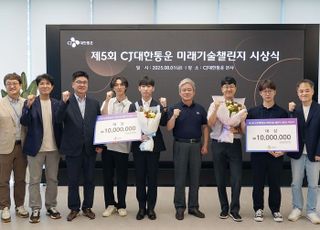CJ대한통운, '미래기술챌린지 2025' 시상…2개 팀에 상금 2천만원 수여