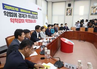 송언석 "코스피 100조 증발, '경제위기 시작' 현실돼선 안돼"