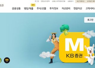 KB증권, '중개형ISA 전용 특판 ELB' 판매