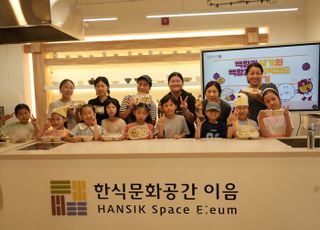 한식진흥원, 남원시와 백향과 쿠킹클래스 성황리 개최
