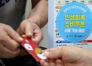 '민생회복 소비쿠폰' 가장 많이 사용한 업종은 'OOO'?