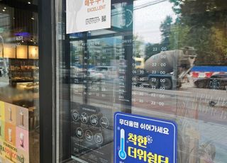 안양시, 카페 등 26곳 '착한 더위쉼터' 운영