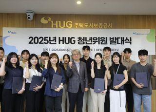 HUG, ‘청년위원회 발대식’ 개최…“참신한 아이디어 정책에 반영”
