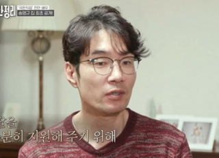 故송영규, 반지하 살이까지 감수한 이유는? "교육 때문에"