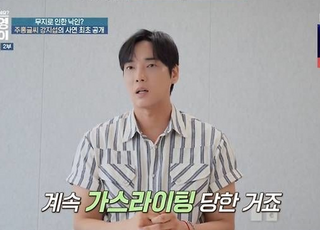 JMS 탈교 강지섭 "무지로 낙인 찍혀...금전적 피해 당해"