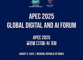과기정통부, APEC ‘글로벌 디지털·AI 포럼’ 개최…정보 공유·역량 강화