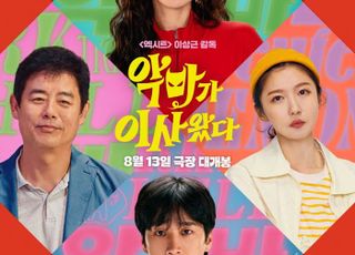 '악마가 이사왔다', 올여름 원작 없는 유일한 오리지널 영화로 주목