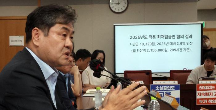 2026년 최저임금 시간당 1만320원 확정…올해보다 2.9% 인상