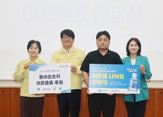 동아오츠카, 농촌진흥청과 농업인 온열질환 예방 활동 전개