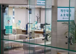 은행권 대출 문턱 높아져…대출모집인 주담대 줄줄이 막힌다