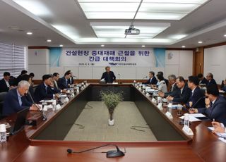 대한건설단체총연합회, ‘중대재해 TF 발족’…“건설현장 사망사고 근절”