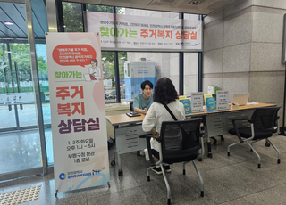 iH 광역주거복지센터, ‘찾아가는 주거복지상담실' 운영
