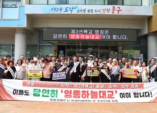 인천 중구, 제3연륙교 명칭 인천시에 명칭 재심의 요구…‘영종하늘대교’ 고수