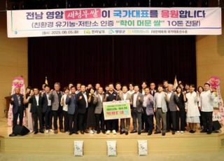 3년간 30톤! 국가대표선수촌, 영암군·서영암농협 ‘학이 머문 쌀’ 받는다