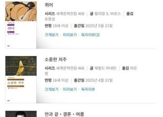 전통과 변화 사이, ‘민음사’가 확대하는 가치 [출판사 인사이드①]