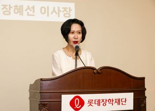 롯데장학재단, 취업준비생 300명에 장학금 3억원·취업교육 지원