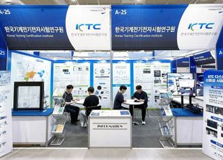KTC, 3년 연속 K-Display 참가…디스플레이 핵심 시험역량 소개