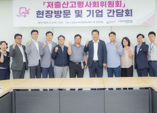 성남시, 저출산고령사회위원회와 에이지테크(Age-Tech) 산업 협력 논의