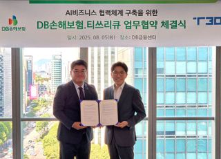 DB손해보험, 티쓰리큐와 온톨로지 기반 AI 보상 자동화 업무협약