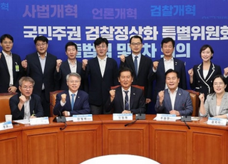 민형배 "추석 밥상에 검찰청 폐지 올리겠다"…민주당, 검찰특위 출범