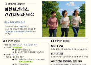 서울 마포구, 지역사회 건강관리 도우미 '건강지도자' 교육생 모집