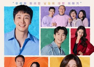 "묘한 부자 관계 "…'화려한 날들' 천호진·정일우가 이뤄낼 '세대 통합' [D:현장]