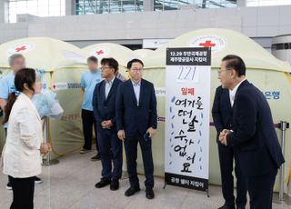 김윤덕 국토장관, 취임 후 첫 행보 '12·29 여객기참사' 유가족 면담