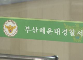 면책 특권 박탈하겠다더니…강제추행 혐의 온두라스 외교관 결국 출국