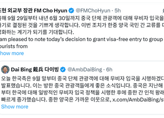 中 무비자 허용 주한대사가 '환영'하자 조현 외교장관 '리트윗'