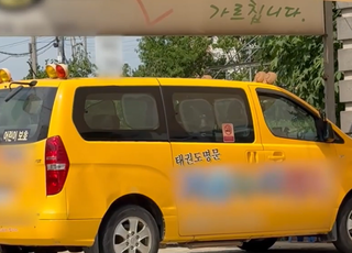 "입술·몸 예뻐, 같은 침대에서…" 40대 태권도 관장의 女초등생 문자 테러