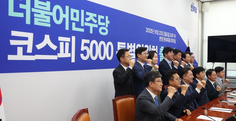 李대통령 '코스피 5000' 띄우는 사이…개미는 뿔나고 이춘석 리스크 겹쳤다 [정국 기상대]