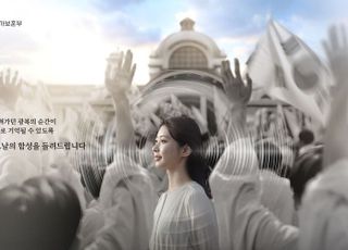 CGV-빙그레, 광복 80주년 기념 ‘처음 듣는 광복’ 8월 8일 개봉