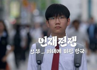 ‘대작’ 축소 어려움 속…시의성·깊이 잡으며 맥 잇는 ‘지상파 다큐’ [D:방송 뷰]