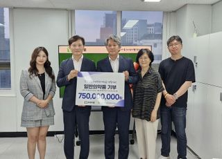 부광약품, 서울지역자활센터협회에 7억5000만원 상당 의약품 기부