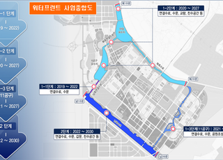 인천 ‘송도 워터프런트 완공’ 3년 늦어진다…2027년→2030년