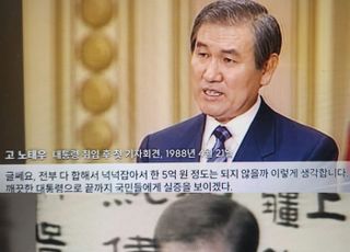 환수위 "불법축재 노태우 비자금에 면죄부 준 판사 즉시 감찰해야"