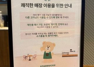 스타벅스, 한국서 '카공족' 첫 제한…고객 불편에 칼 뺐다