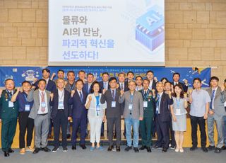 인하대, 물류와 AI 융복합 통한 물류혁신 세미나 개최