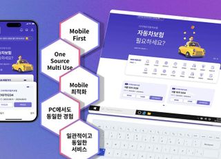 AXA손해보험, 홈페이지·모바일 앱 전면 리뉴얼
