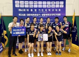 화성도시공사 탁구단, 제41회 대통령기 전국탁구대회 6개 종목 석권