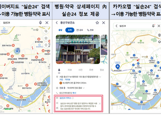 "10월부터 '실손24'로 동네 의원·약국 보험 청구하세요"