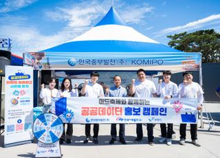 중부발전, 머드축제와 함께하는 공공데이터 홍보캠페인 추진