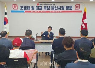 조경태 "계엄옹호 김문수 당 나가야…지지율 16% 매우 심각"