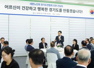 대한노인회 경기도연합회 만난 김동연, “어르신 존경 담아 최대한 지원하겠다”