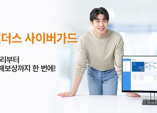 SK쉴더스, 구독형 ‘사이버가드’로 의료기관 개인정보보호 지원
